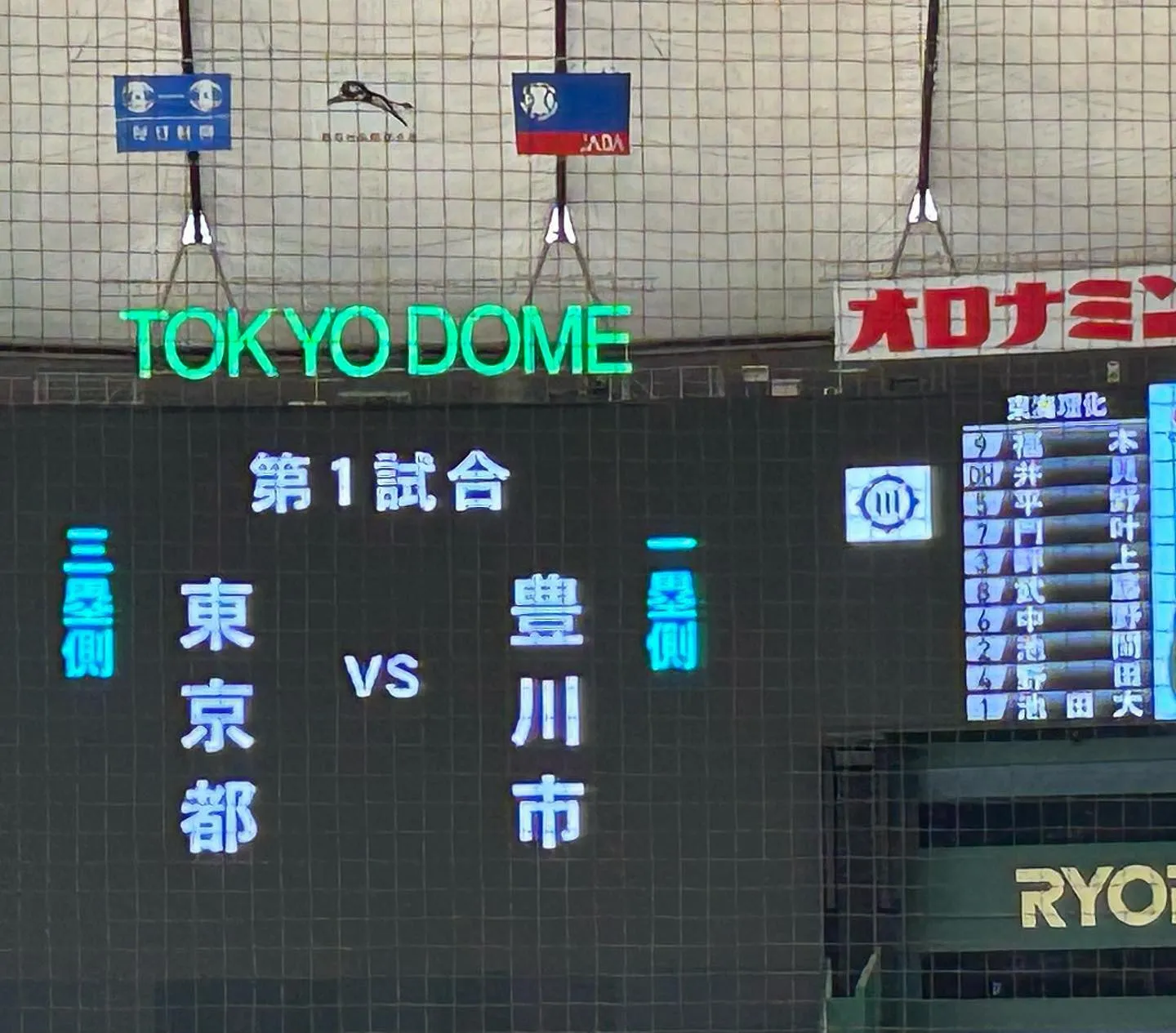 東海理化硬式野球部頑張れ‼️